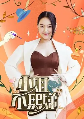 羞羞影院户外综艺一起去露营吧封面